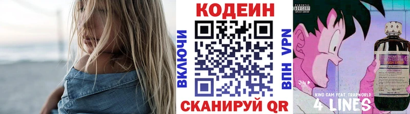 Кодеиновый сироп Lean Purple Drank  hydra сайт  Вихоревка 