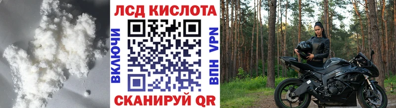 купить цена Вихоревка ЛСД экстази кислота